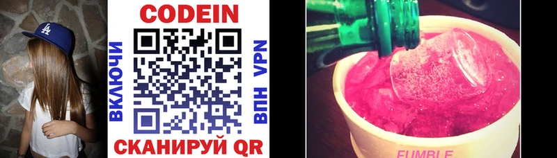 даркнет состав  как найти закладки  Новоуральск  Кодеин Purple Drank 