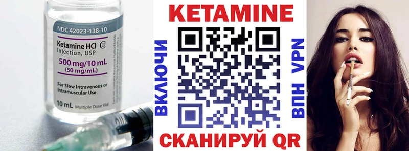КЕТАМИН VHQ  Новоуральск 