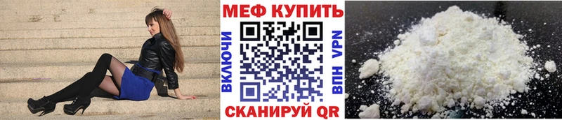 Меф mephedrone  где купить наркотик  Новоуральск 