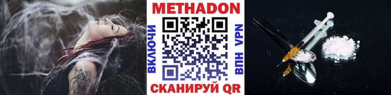 MEGA рабочий сайт  Новоуральск  Метадон VHQ 